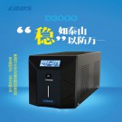 雷迪司（LADIS）D3000后備式UPS不間斷電源3000VA單機2小時12電腦自動關(guān)機1800W